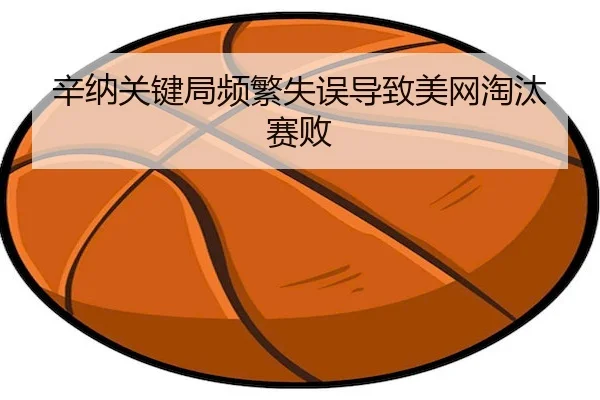 xin-na-guan-jian-ju-pin-fan-shi-wu-dao-zhi-mei-wang-tao-tai-sai-bai-2-932.jpg